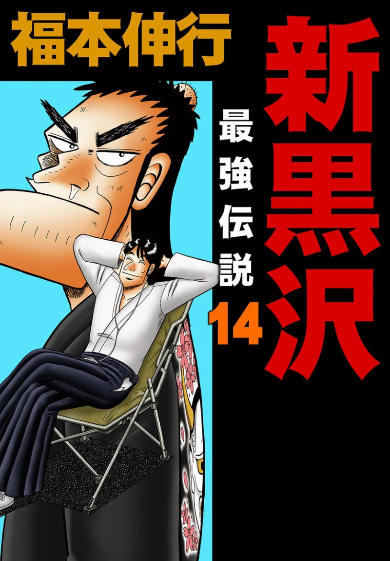 Volume 14
