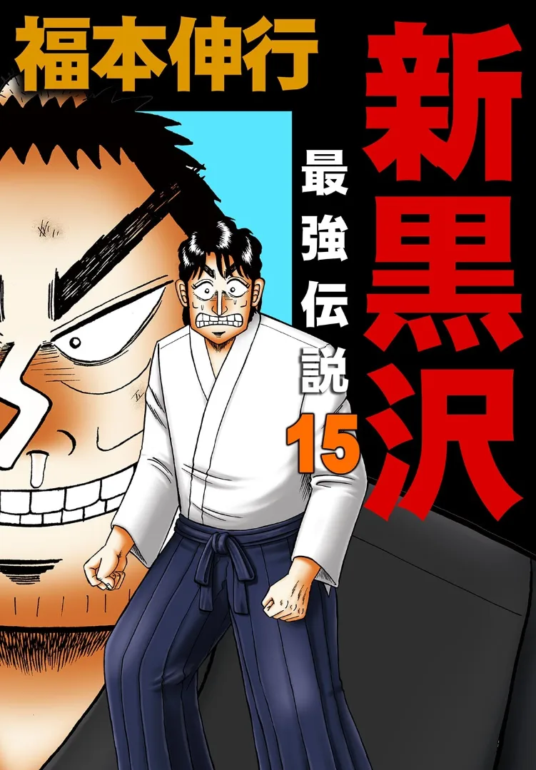 Volume 15