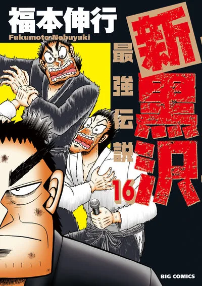 Volume 16
