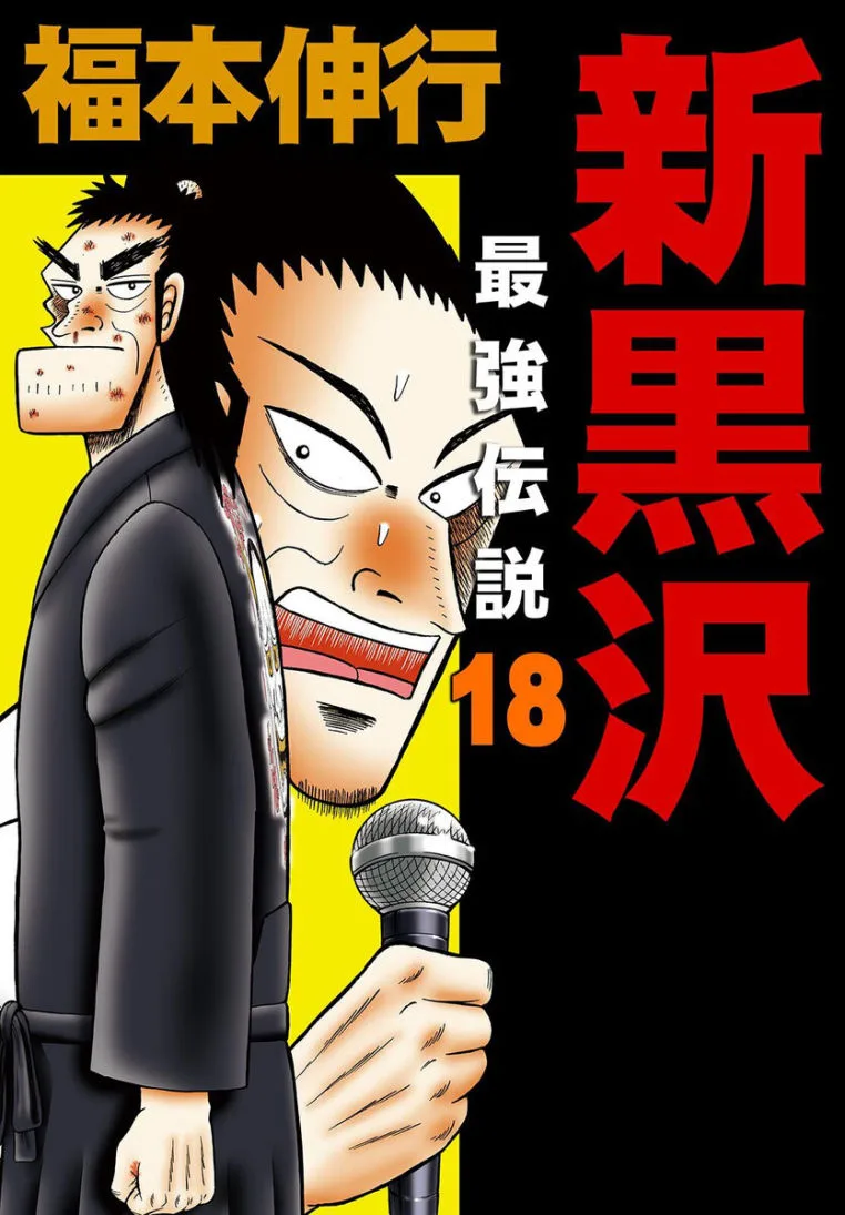 Volume 18