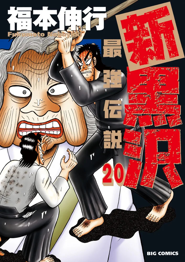 Volume 20