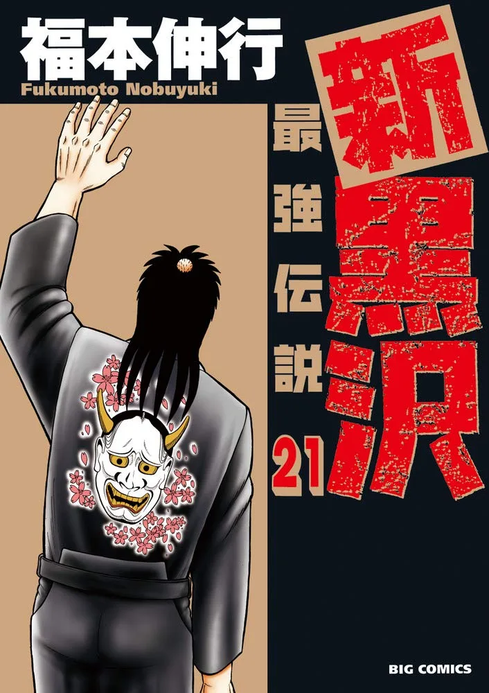 Volume 21