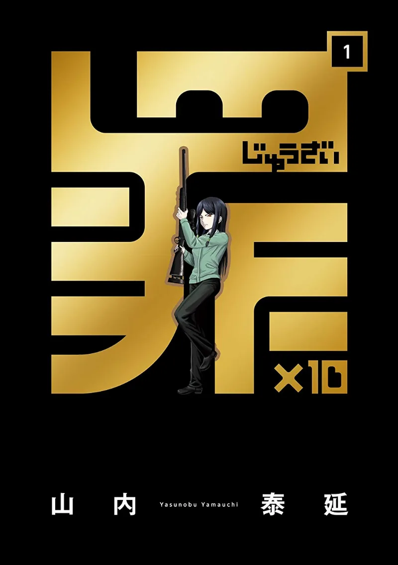 Volume 01