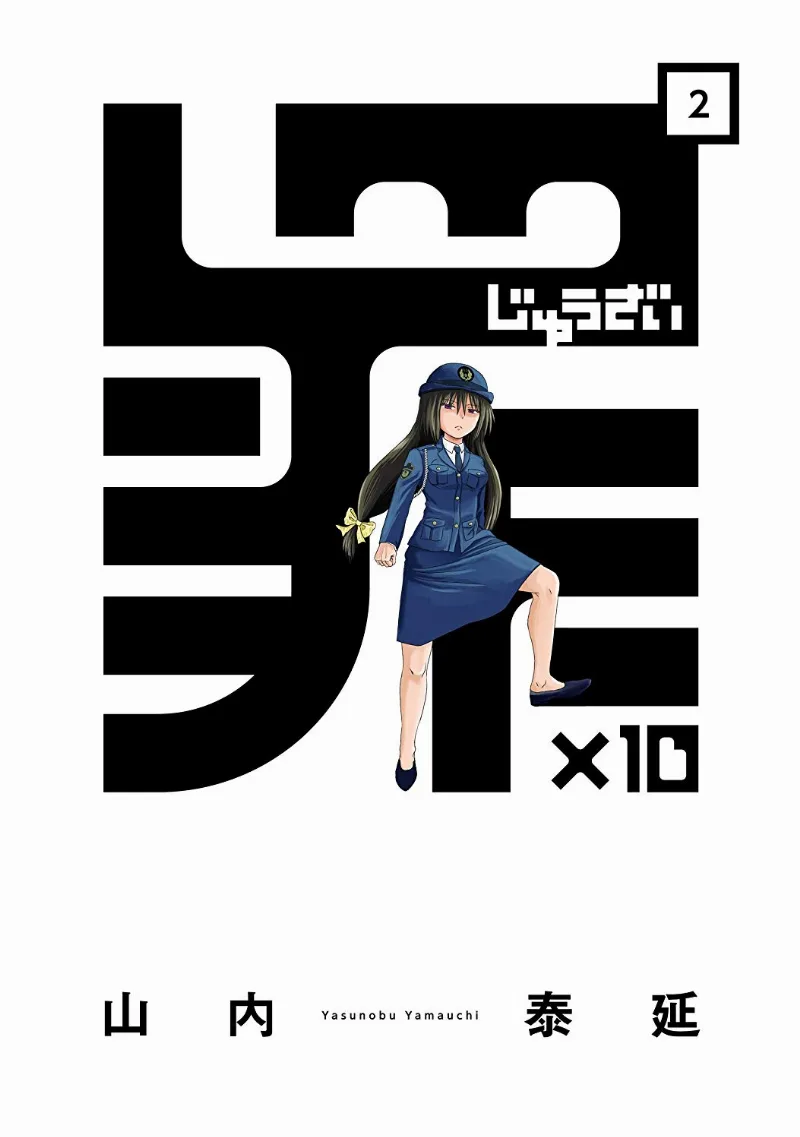 Volume 02