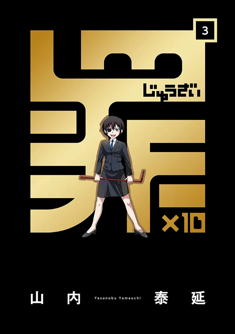 Volume 03