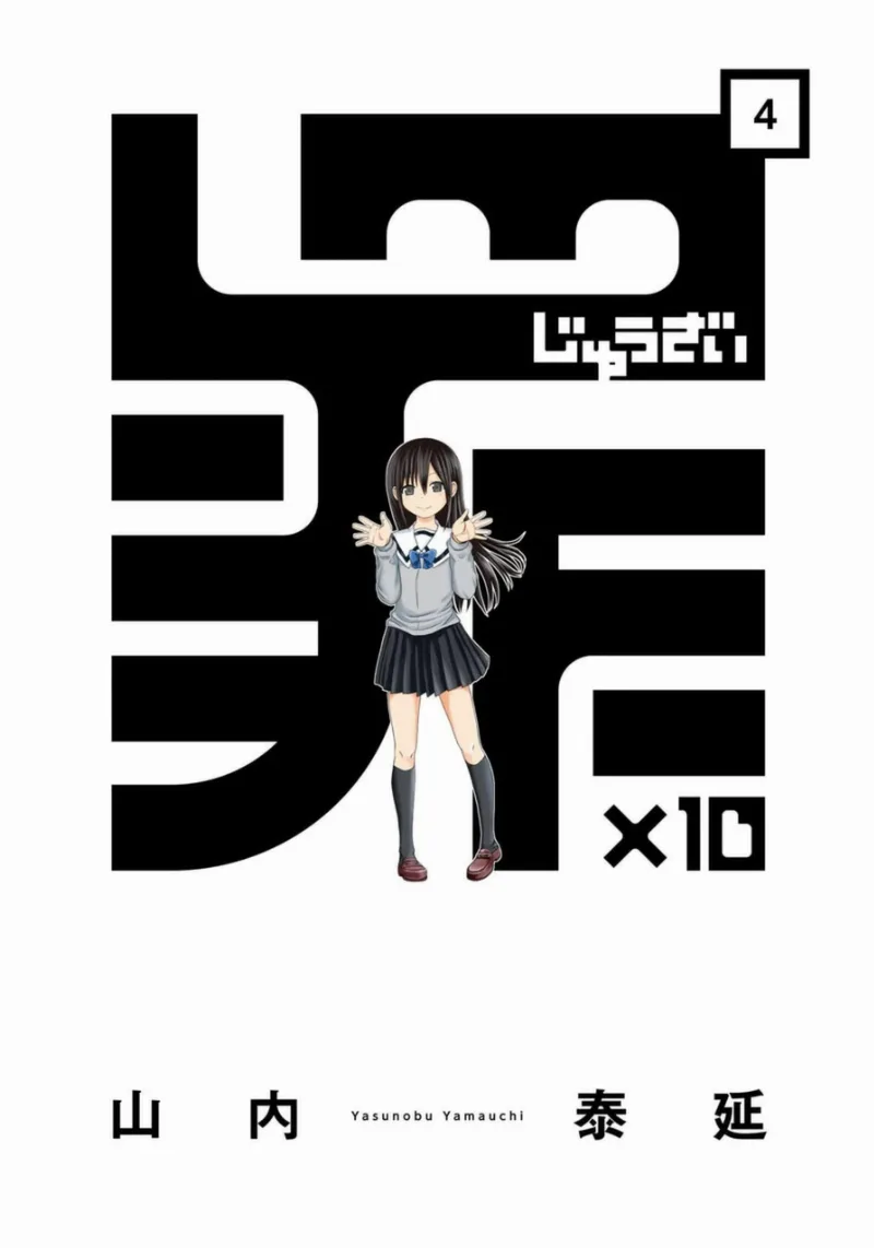 Volume 04