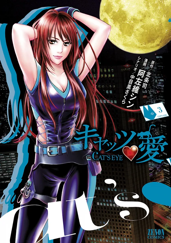 Volume 03