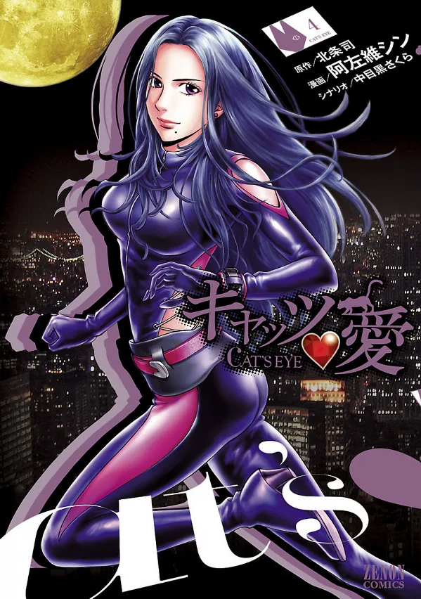 Volume 04