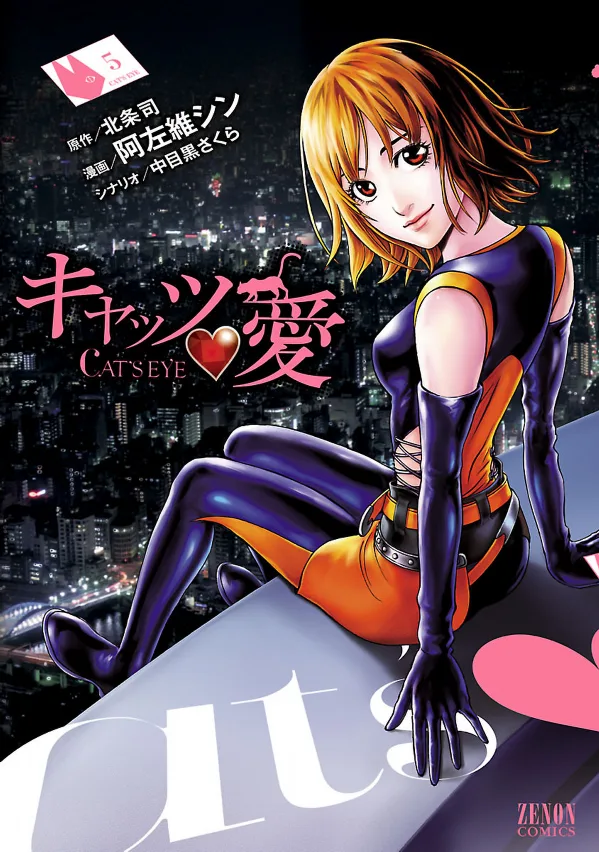 Volume 05