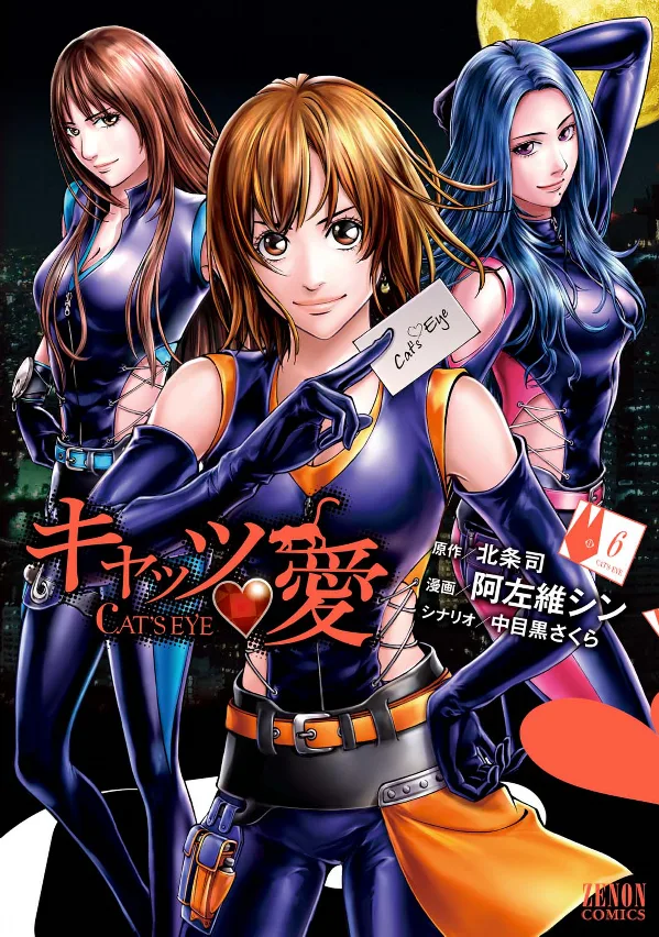 Volume 06