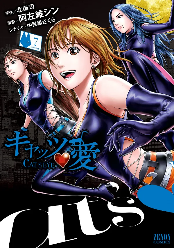 Volume 07