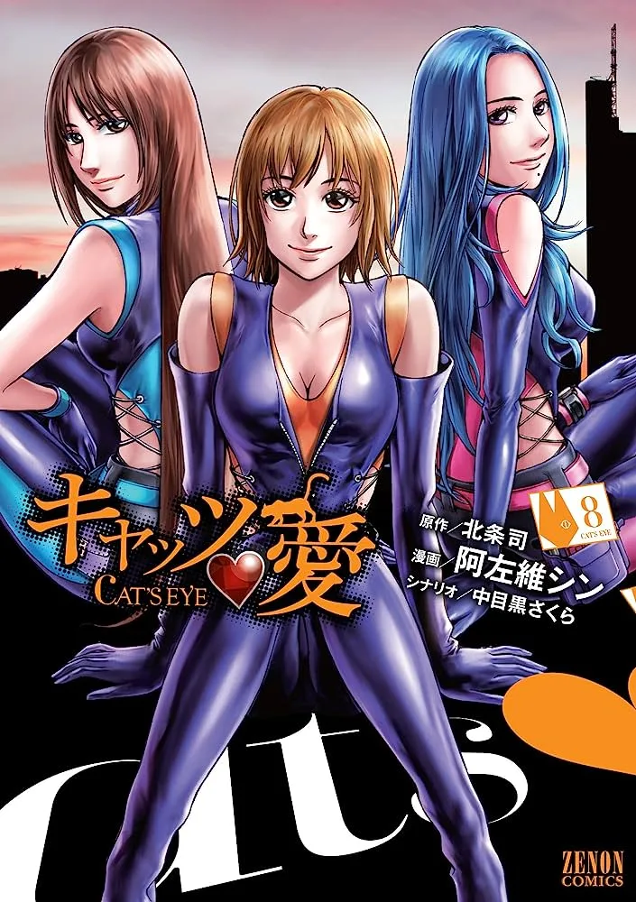 Volume 08