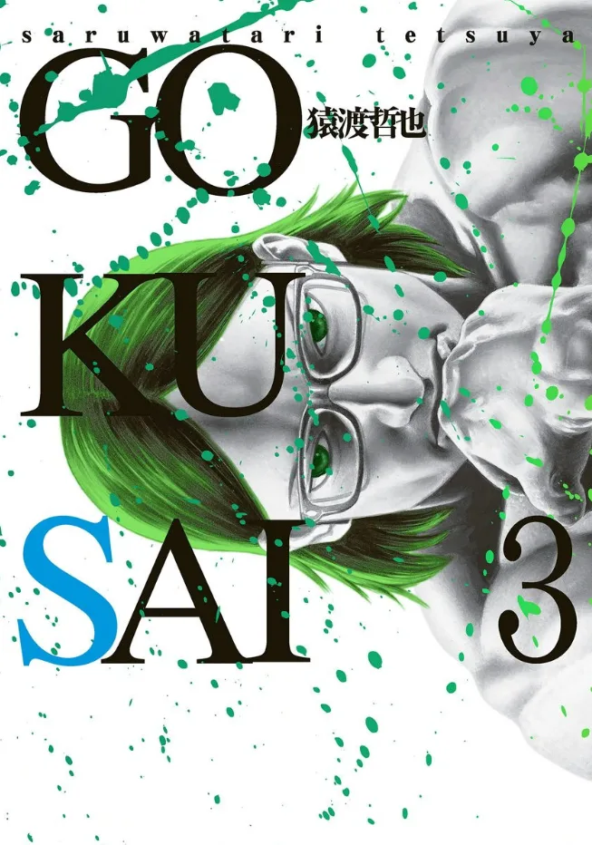 Volume 03