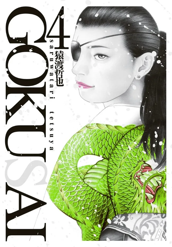 Volume 04