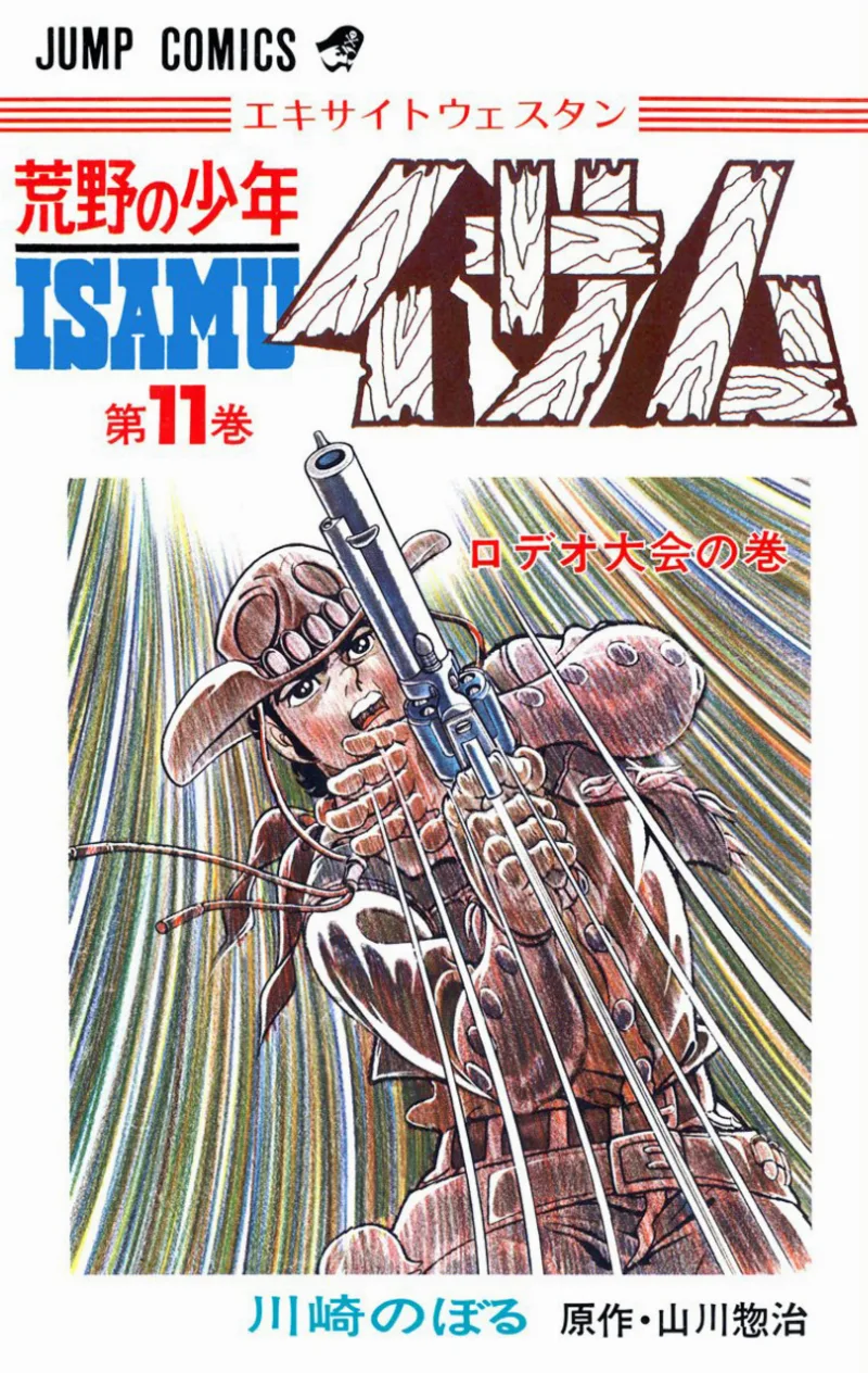 Volume 11.1