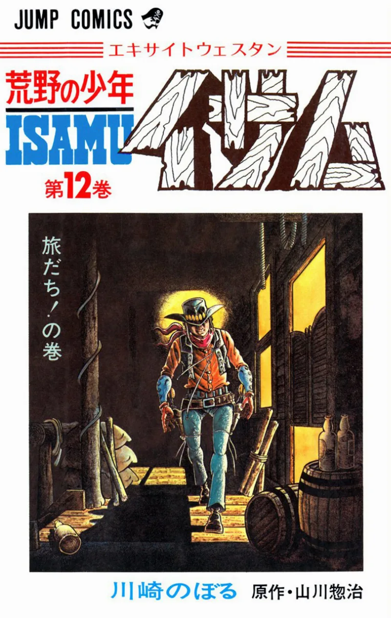 Volume 12.1