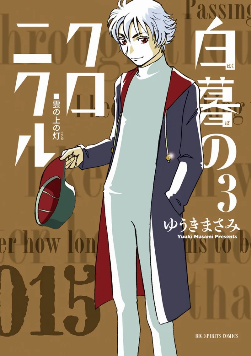 Volume 03