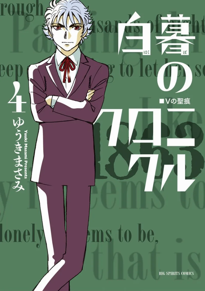 Volume 04