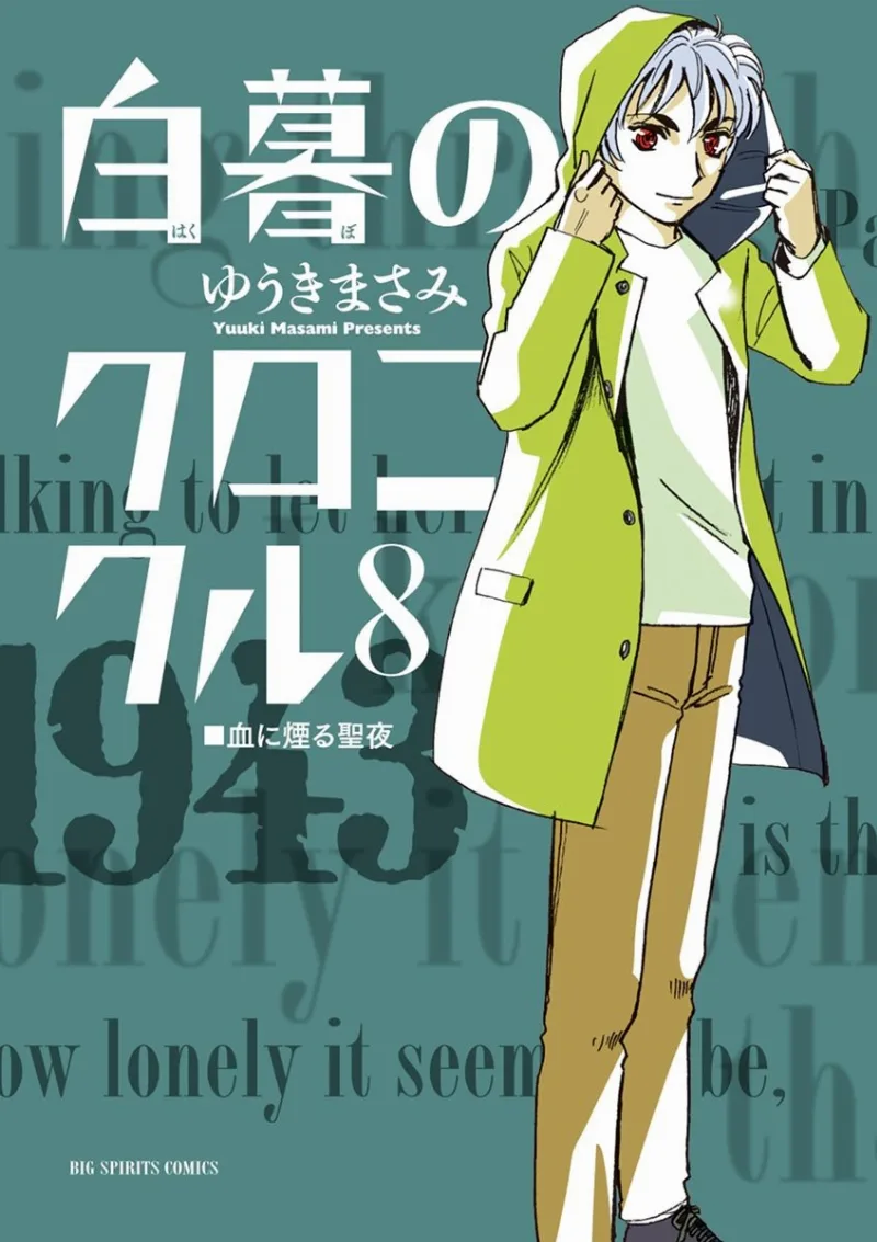Volume 08