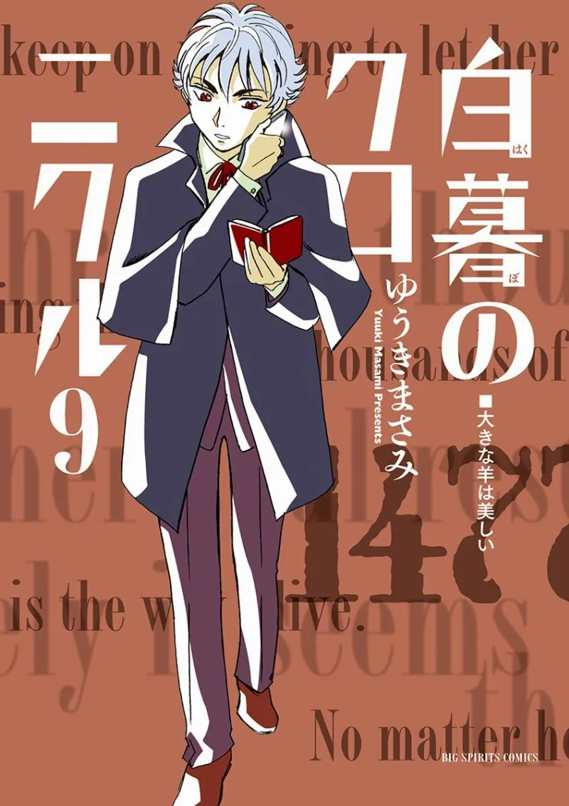 Volume 09