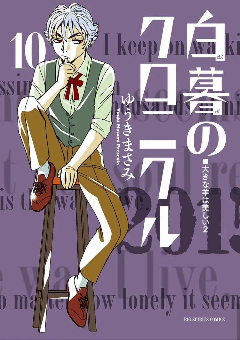Volume 10