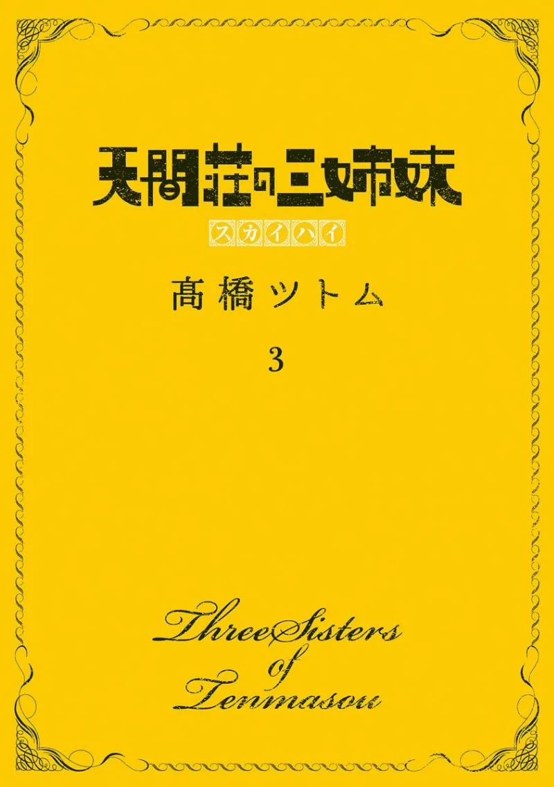 Volume 03