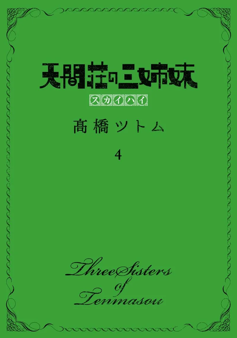 Volume 04