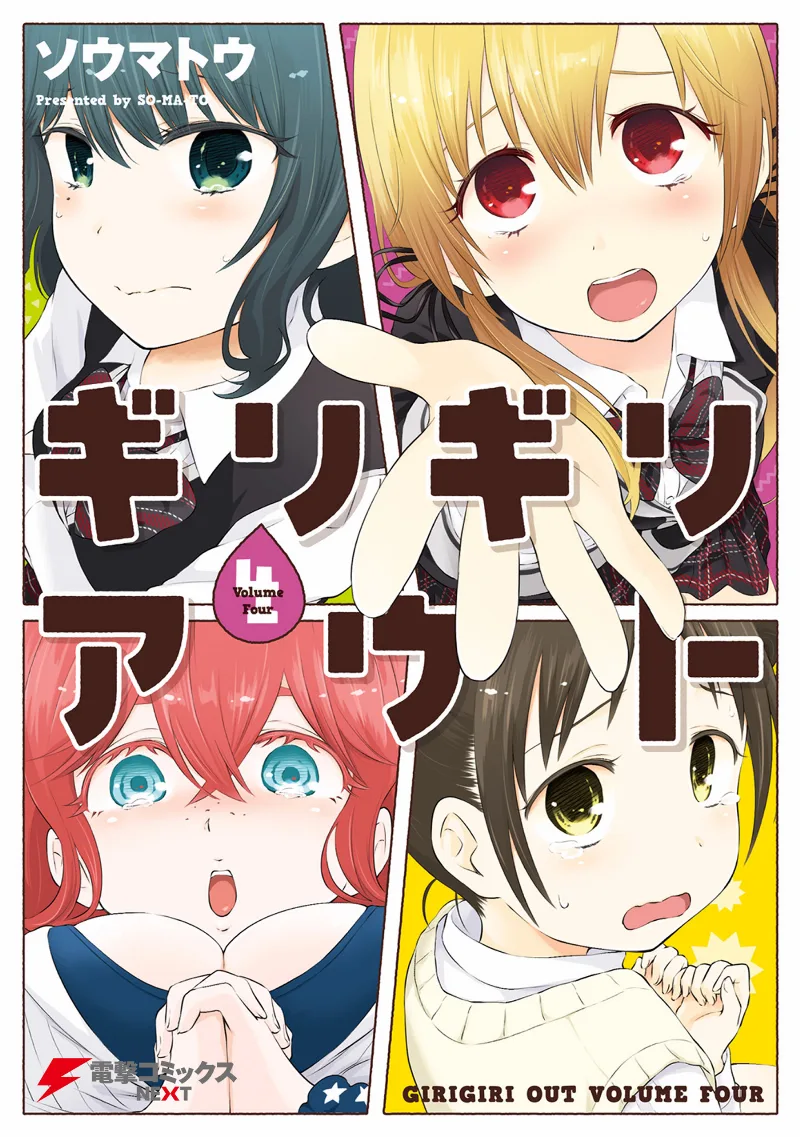 Volume 04