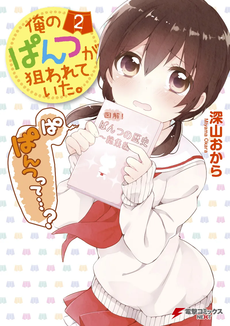 Volume 02