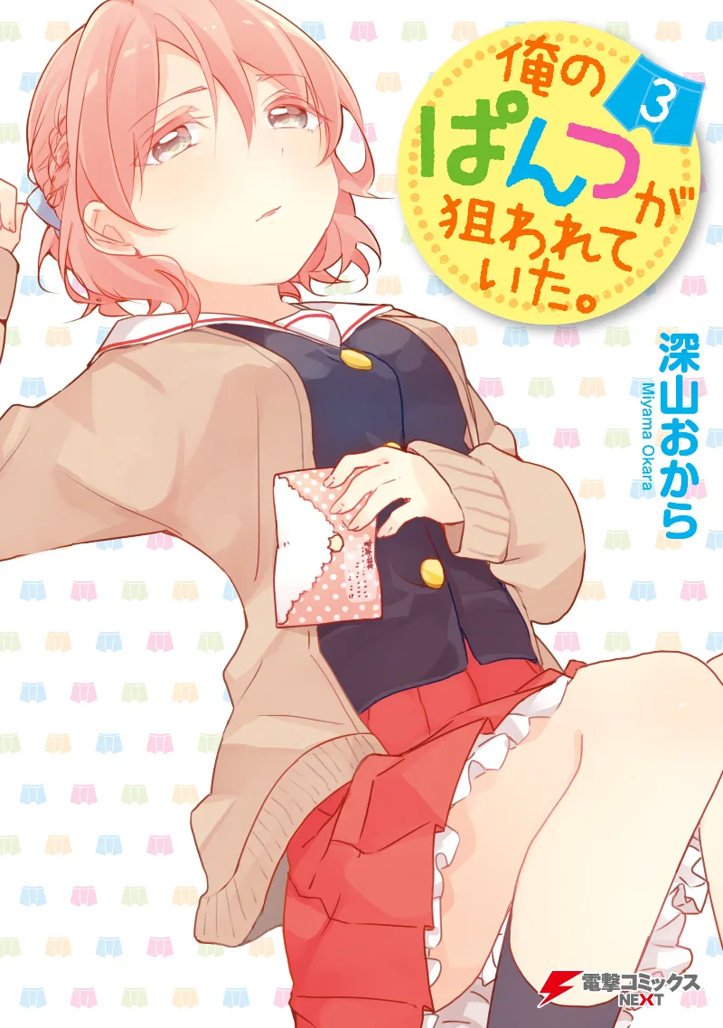 Volume 03