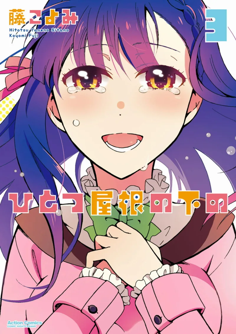 Volume 03