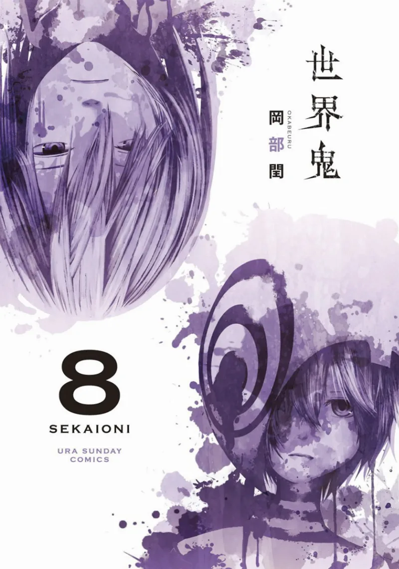 Volume 08