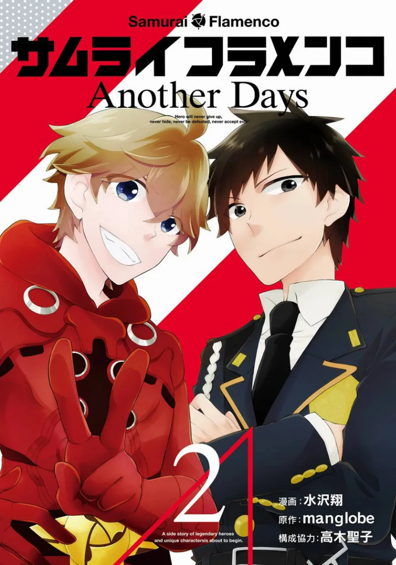 Volume 02