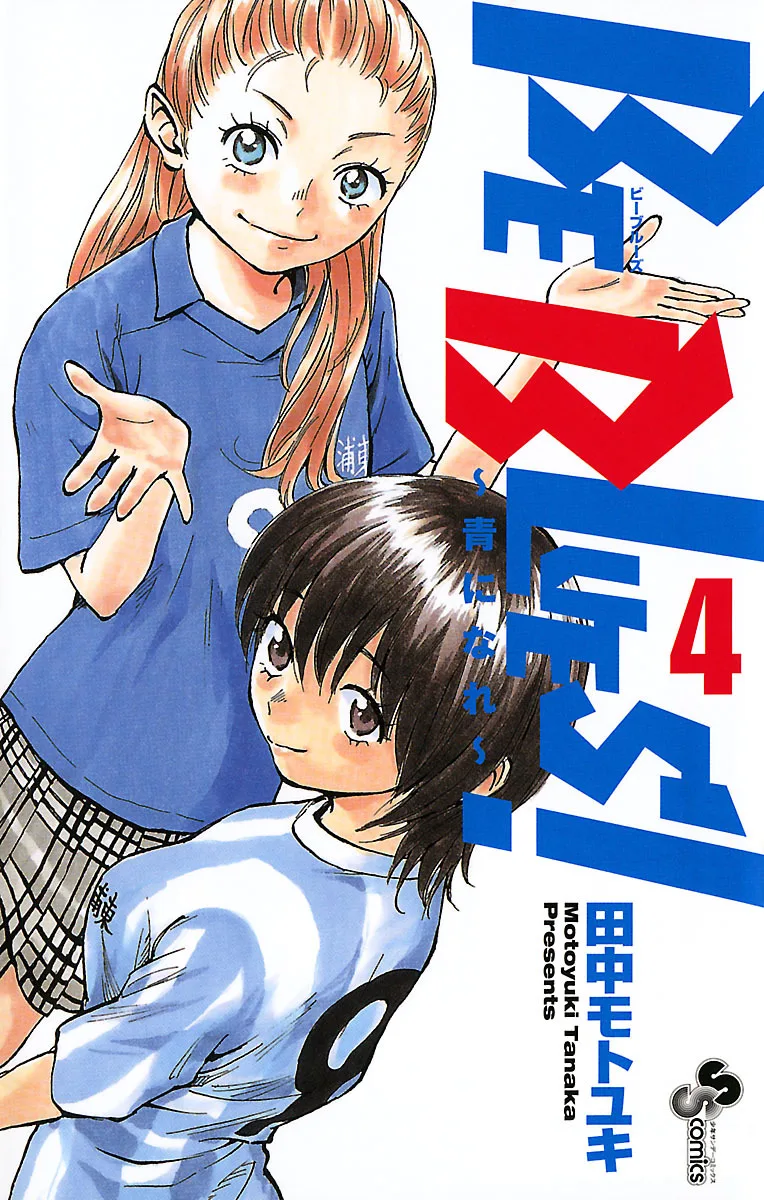 Volume 04
