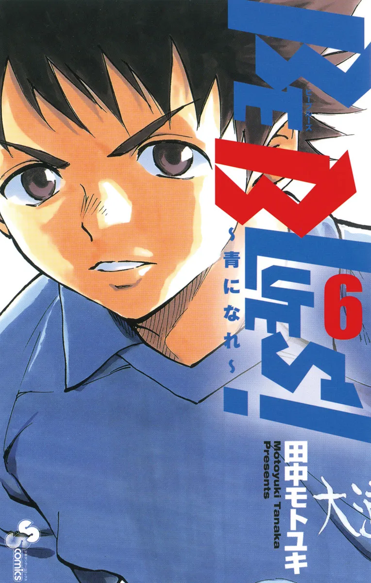 Volume 06