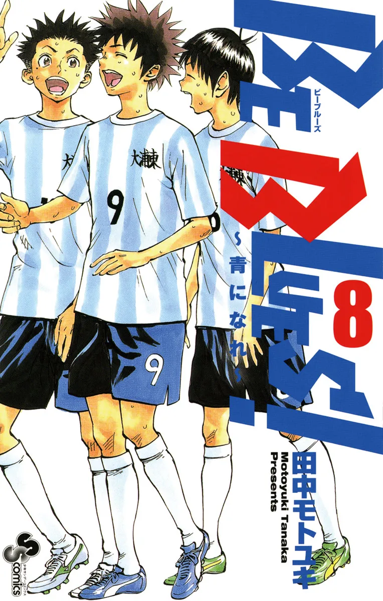 Volume 08
