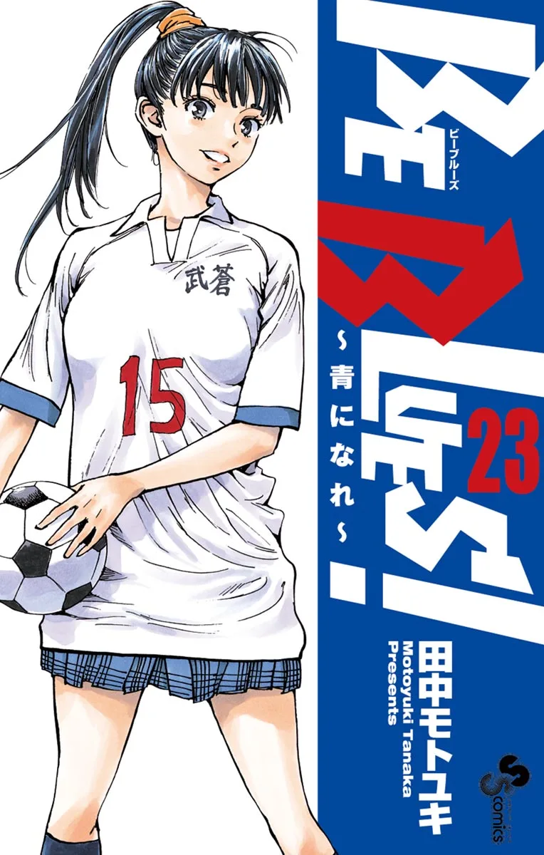 Volume 23