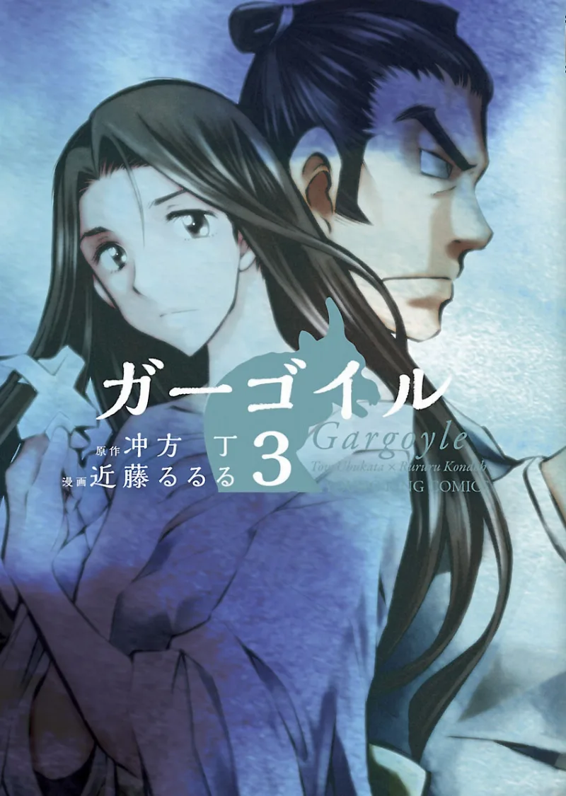 Volume 03