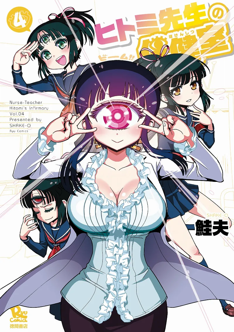 Volume 04