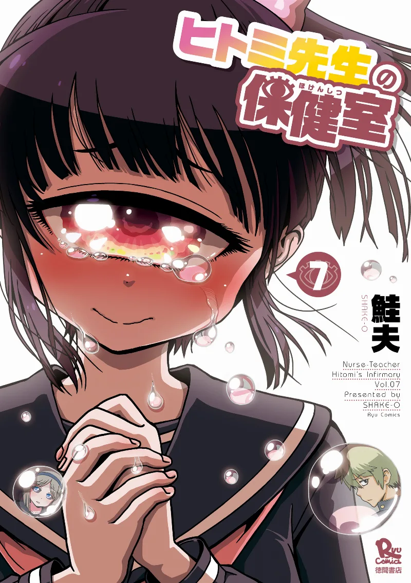 Volume 07