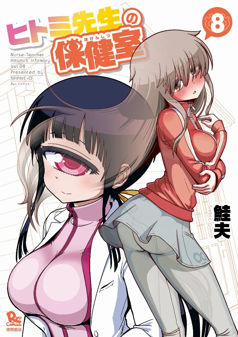 Volume 08