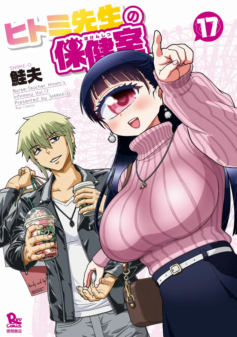 Volume 17