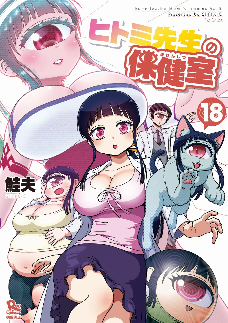 Volume 18