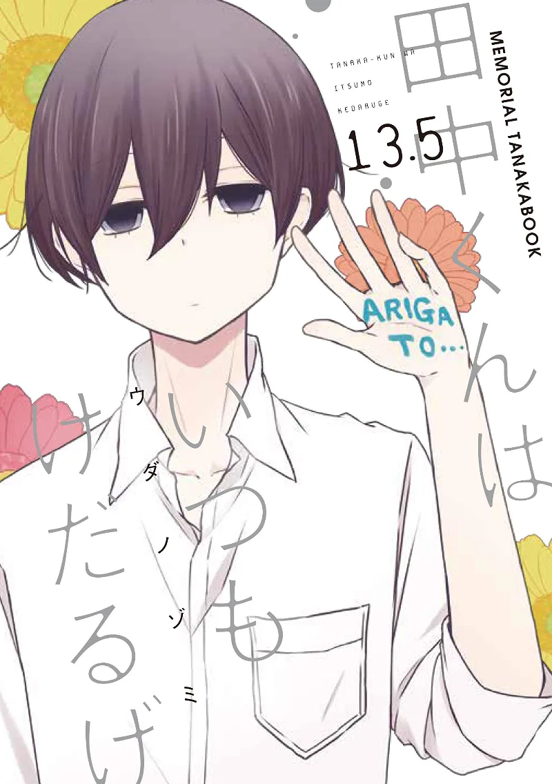 Volume 13.5