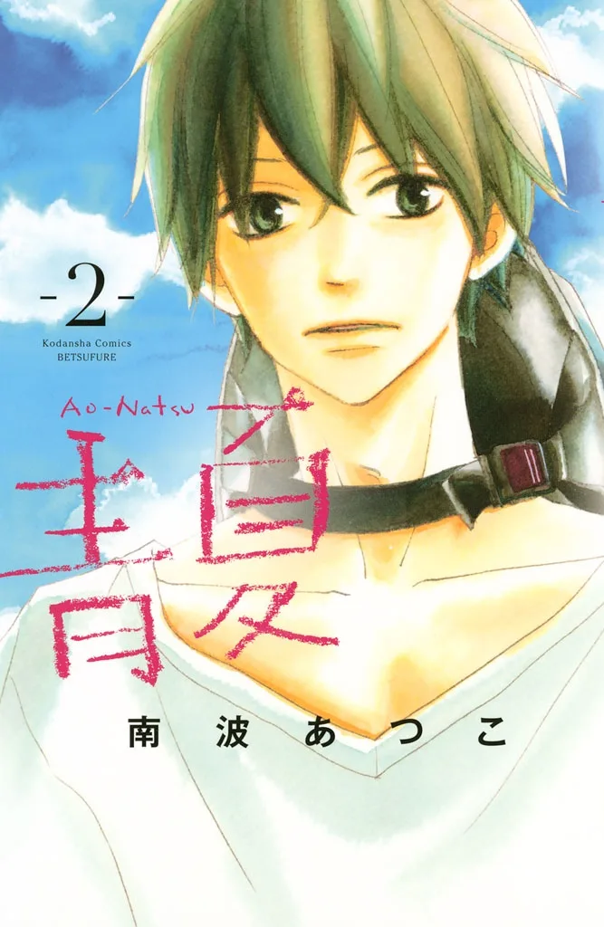 Volume 02