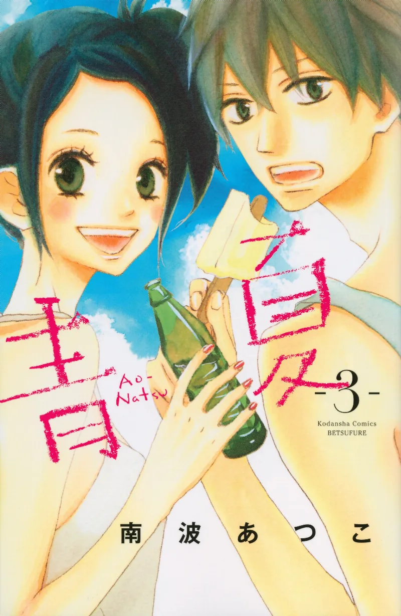 Volume 03