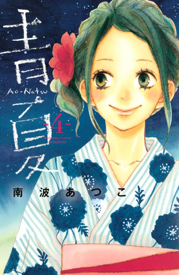 Volume 04
