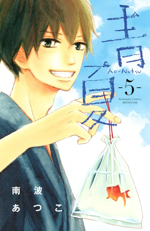 Volume 05
