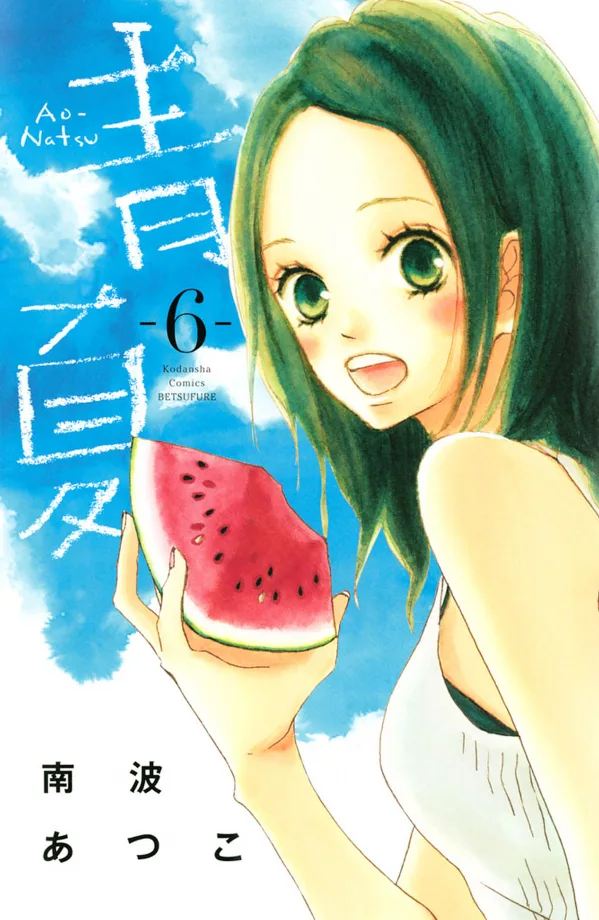 Volume 06