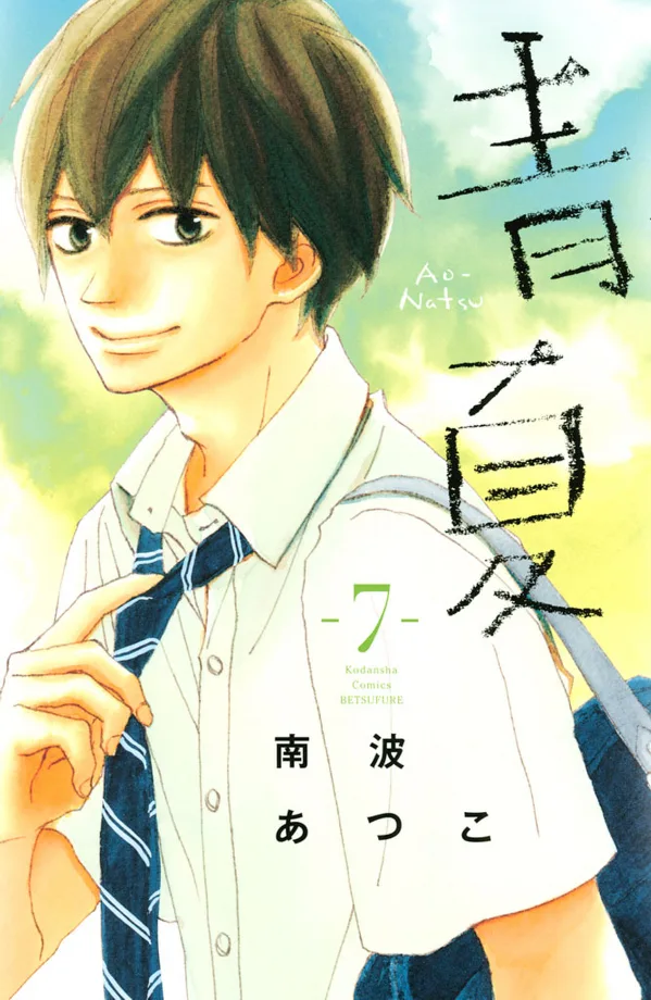 Volume 07